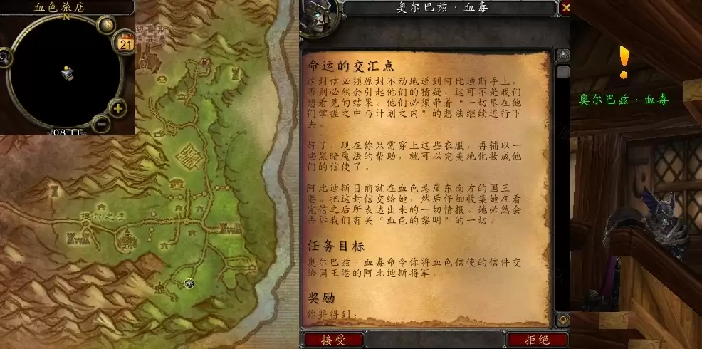 魔兽世界命运的交汇点任务怎么完成-命运的交汇点任务步骤