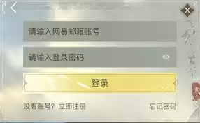 逆水寒小米渠道服转官服方法指南