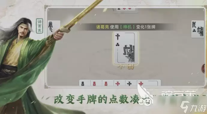 三国百将牌程昱技能怎么样