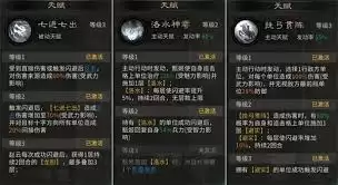 三国天下归心双动召唤阵怎样搭配角色技能