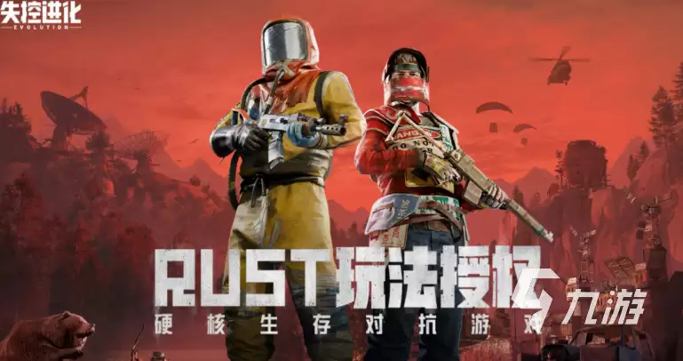 失控进化全模式详解：全部玩法类型与特色介绍
