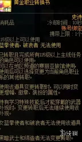 DNF 18周年黄金转职书获取攻略-详细兑换步骤解析