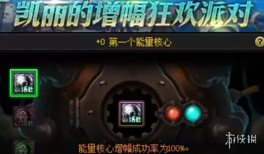 《地下城与勇士》18周年庆增幅活动玩法详解-增幅材料及奖励介绍