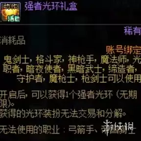 DNF 18周年强者光环获取攻略-限时活动详解