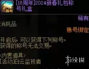 DNF初浪硬币商店活动玩法详解-兑换奖励与获取途径介绍