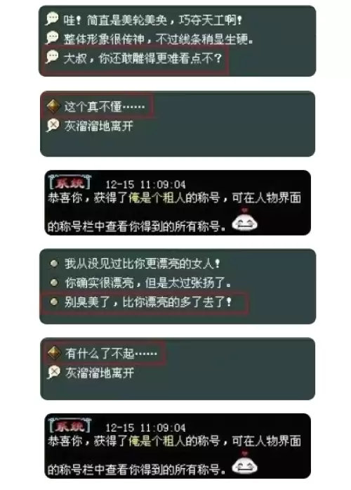 倩女幽魂幻境迷局第一关：详细流程