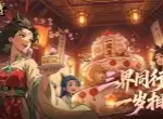守愿者2026周年福利兑换码分享