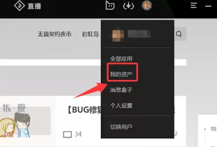 流放之路2wegame退款步骤