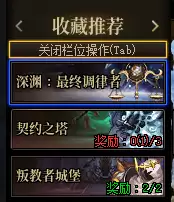 DNF契约之塔如何进入