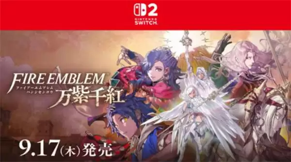 火焰纹章：万缕千丝全新情报发布！四大主角登场！