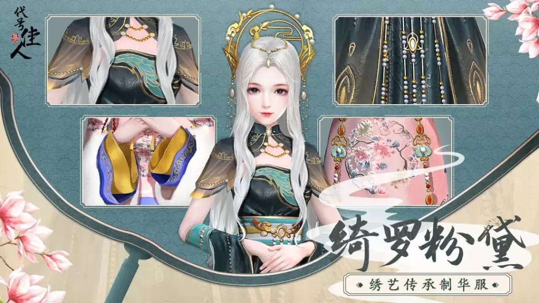 代号佳人手游什么时候公测：游戏上线时间一览