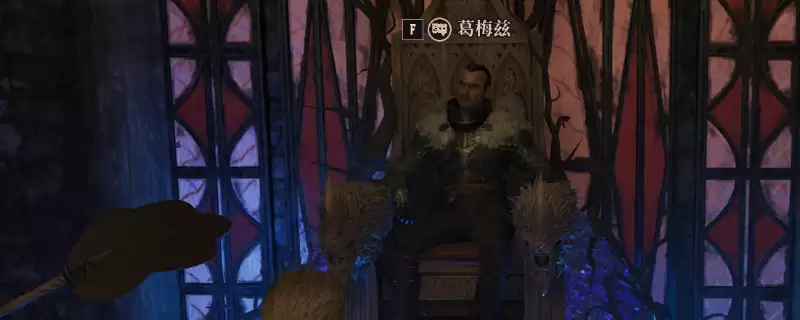 哥特王朝：重制版古代矿石铠甲获得方法介绍