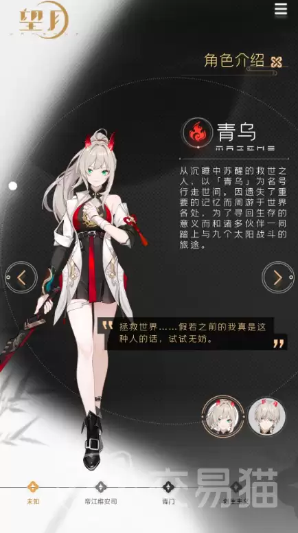 望月手游角色强度排行：望月手游最强角色推荐指南