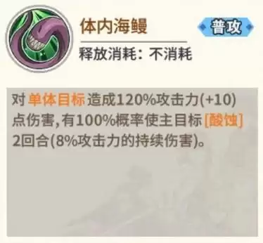 《一拳超人：最强之男》深海王玩家角色攻略