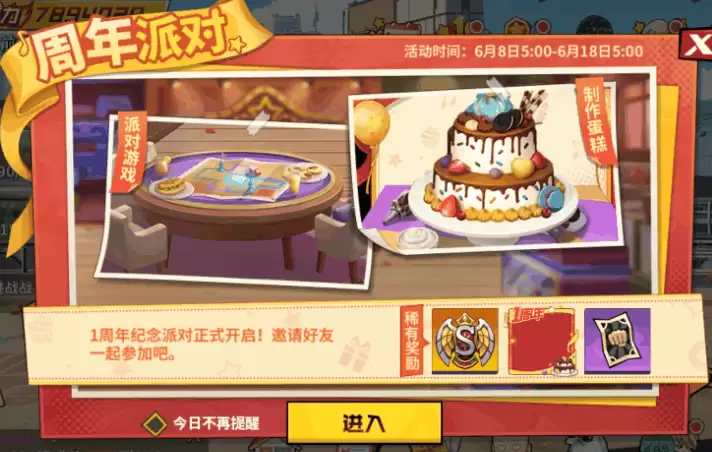 《一拳超人：最强之男》周年庆活动大派送