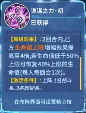 一拳超人：最强之男 大炯眼核心攻略