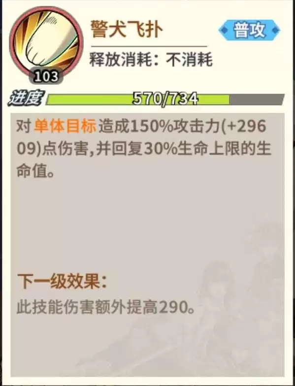 一拳超人：最强之男角色攻略 | 警犬侠！