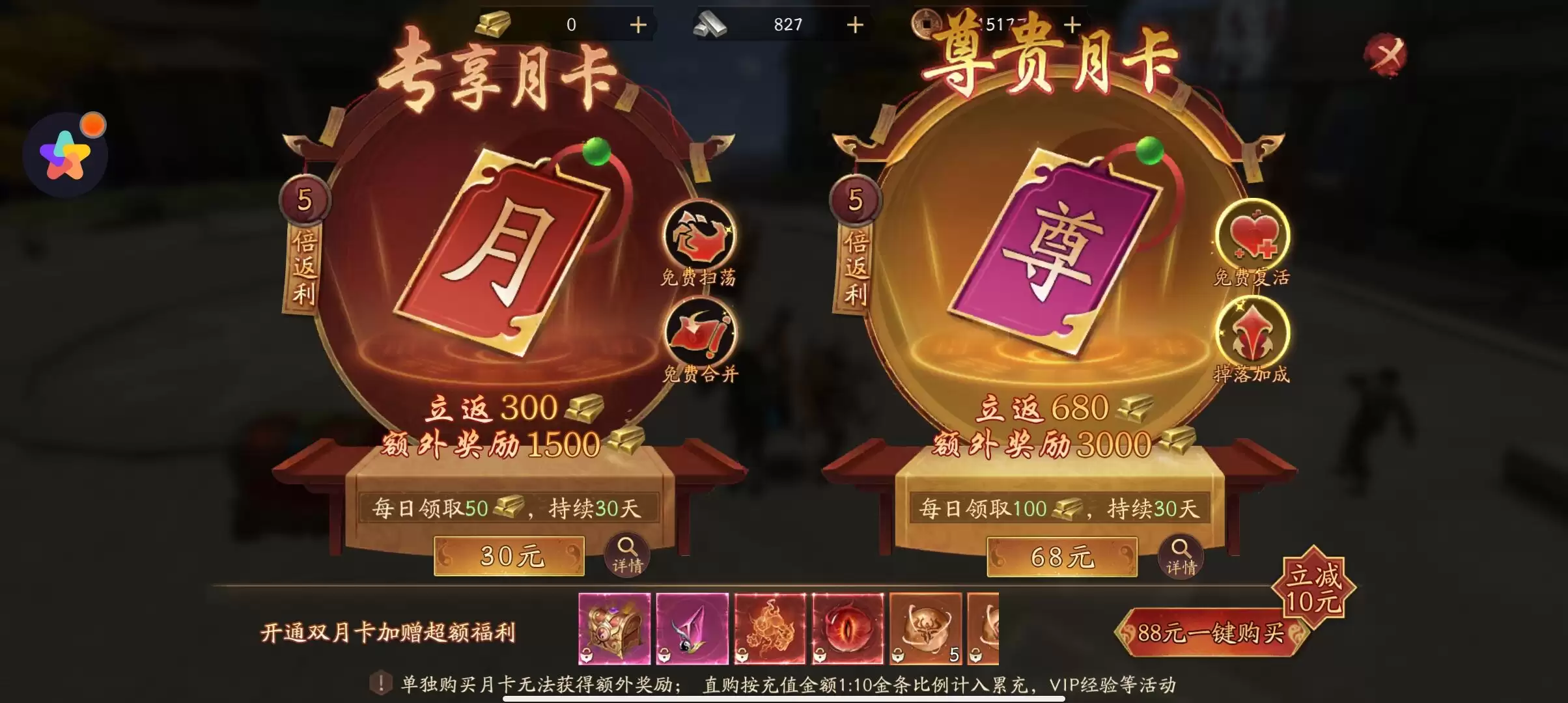 《画狐》小氪道长全攻略