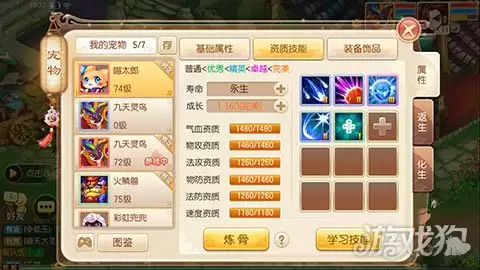 梦幻诛仙手游宠物打书顺序对技能影响剖析