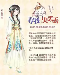 暖暖环游世界史丢丢在哪里能找到