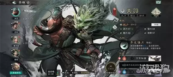 三国天下归心郭嘉怎么配队：郭嘉配队攻略