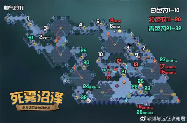 剑与远征死雾沼泽攻略心得 死雾沼泽路线图