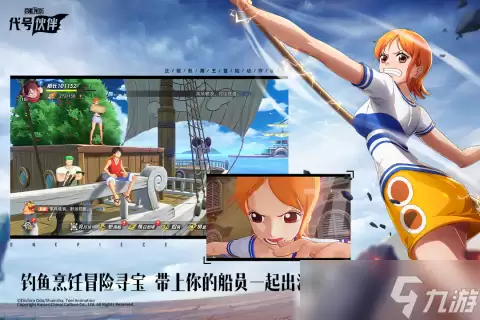 航海王集结代号伙伴教程 航海王集结玩法技巧