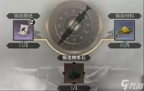 三国天下归心怎样锻造宝物