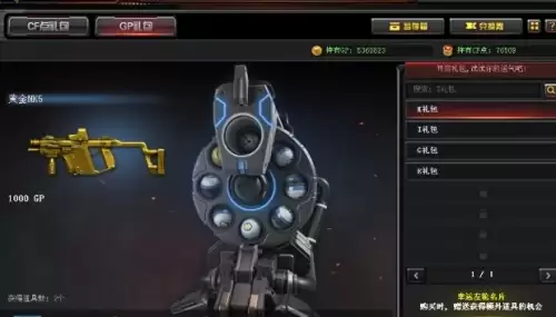 穿越火线怎么刷GP点：CF速刷GP点攻略