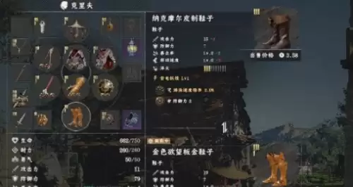 红色沙漠纳克摩尔皮制鞋子获取方式