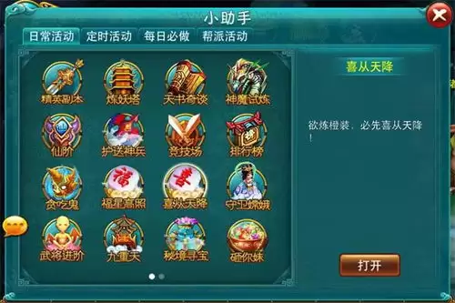 热血西游手游渠道福利哪里好