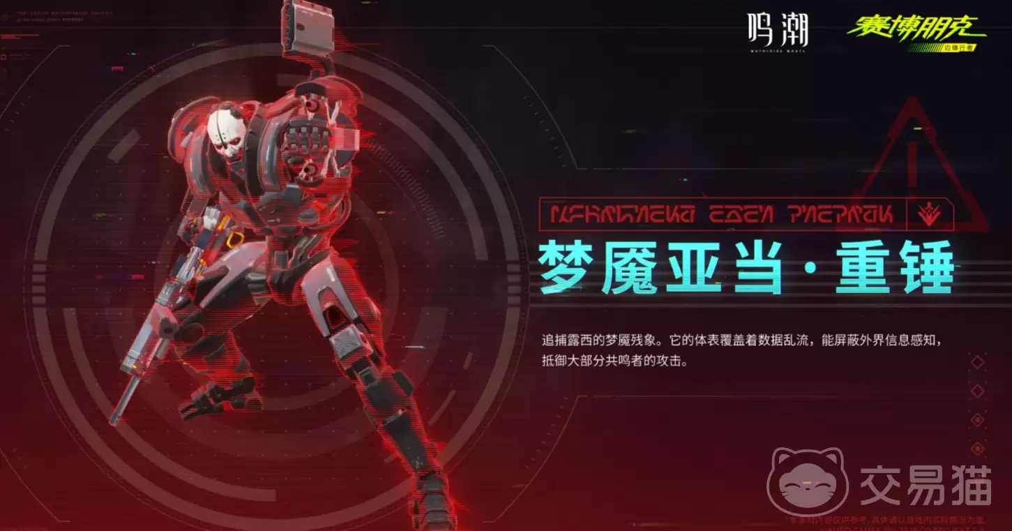 鸣潮梦魇亚当重锤鸣潮梦魇亚当重锤：角色背景与技能解析
