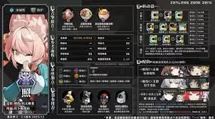 绝区零如何照装备