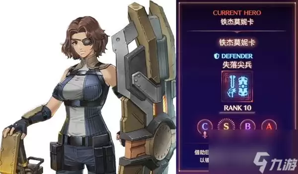 异度之刃3 铁杰莫妮卡怎么样 铁杰莫妮卡技能介绍及获取方法