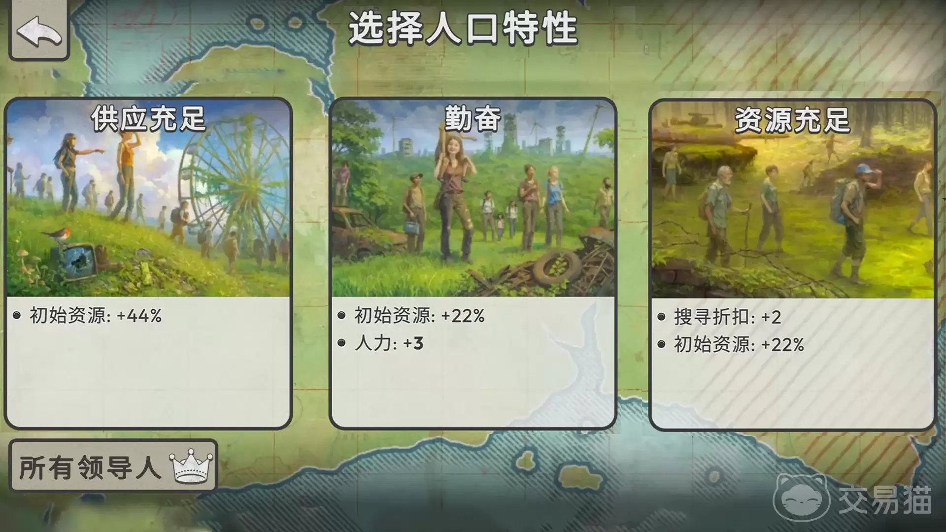 劫后公司新手入门指南-劫后公司基础玩法与上手技巧详解