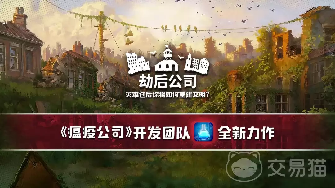 劫后公司氪金吗劫后公司肝不肝：游戏内经济系统与玩家时间投入深度解析