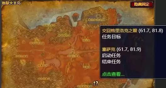 魔兽世界格里洛克之眼任务具体完成步骤