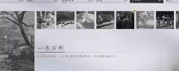 燕云十六声迷津渡万事知任务完成方法