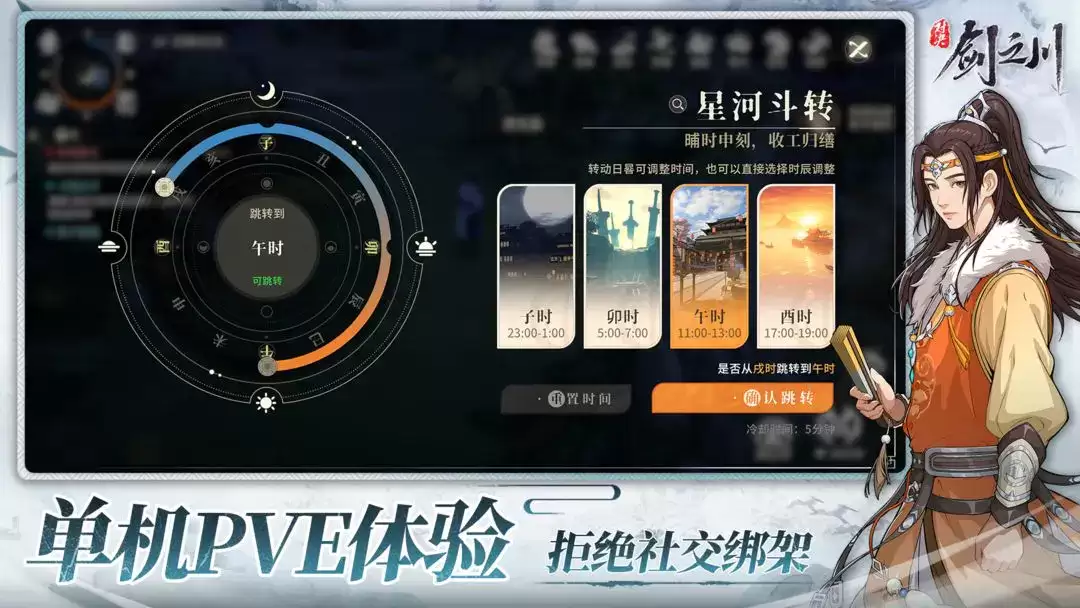 如何通关对决剑之川黑煞教无诸葛鹿