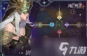 地下城堡4汲魂器有哪些作用