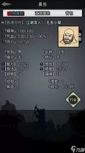 放置江湖怎样招募门客