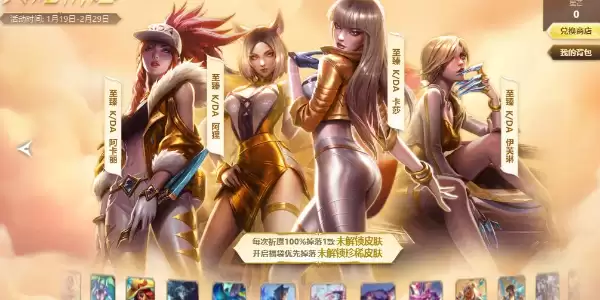 英雄联盟天龙祈愿入口位置_天龙祈愿