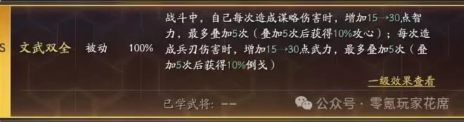 三国志战略版：150武力文武双全 究竟为你增加多少伤害？