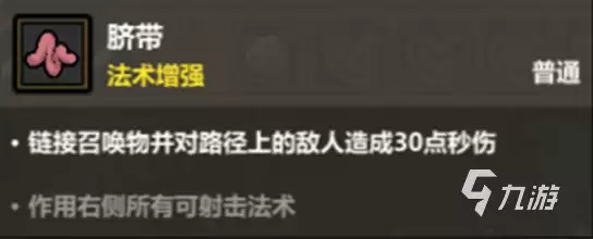 魔法工艺脐带暴击流怎么玩 魔法工艺手游脐带暴击流搭配攻略