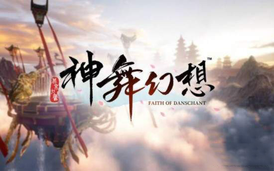 神舞幻想夸父怎么过 夸父打法技巧分享