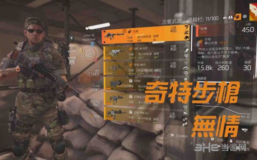 全境封锁2无情怎么获得 奇特步枪无情获得方法