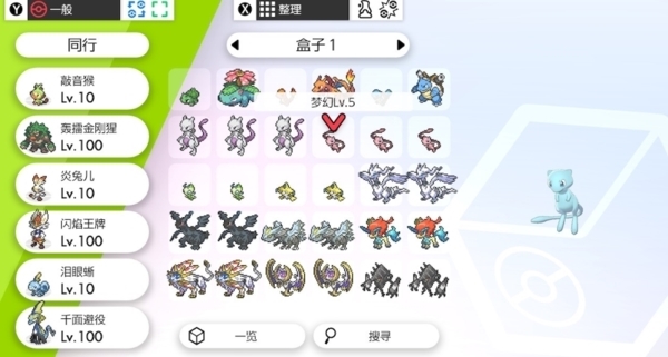 宝可梦剑盾梦幻获得方法 神兽梦幻怎么获得