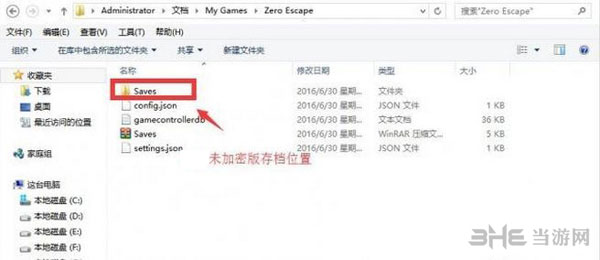 《极限脱出3：零时困境》存档放哪里 游戏存档位置一览