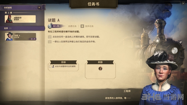 纪元1800谜题A答案介绍 令人饱足的金色作物是什么