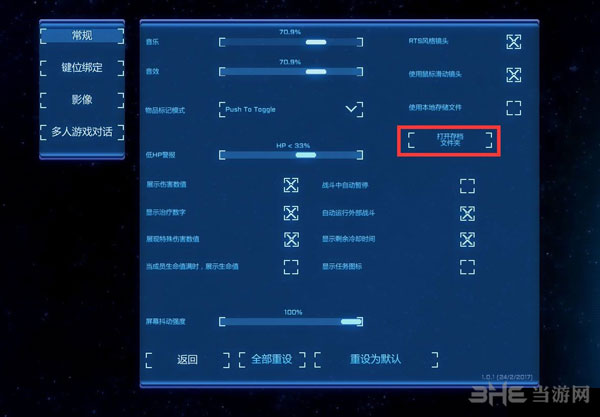 像素星际海盗存档放哪里 游戏存档位置介绍